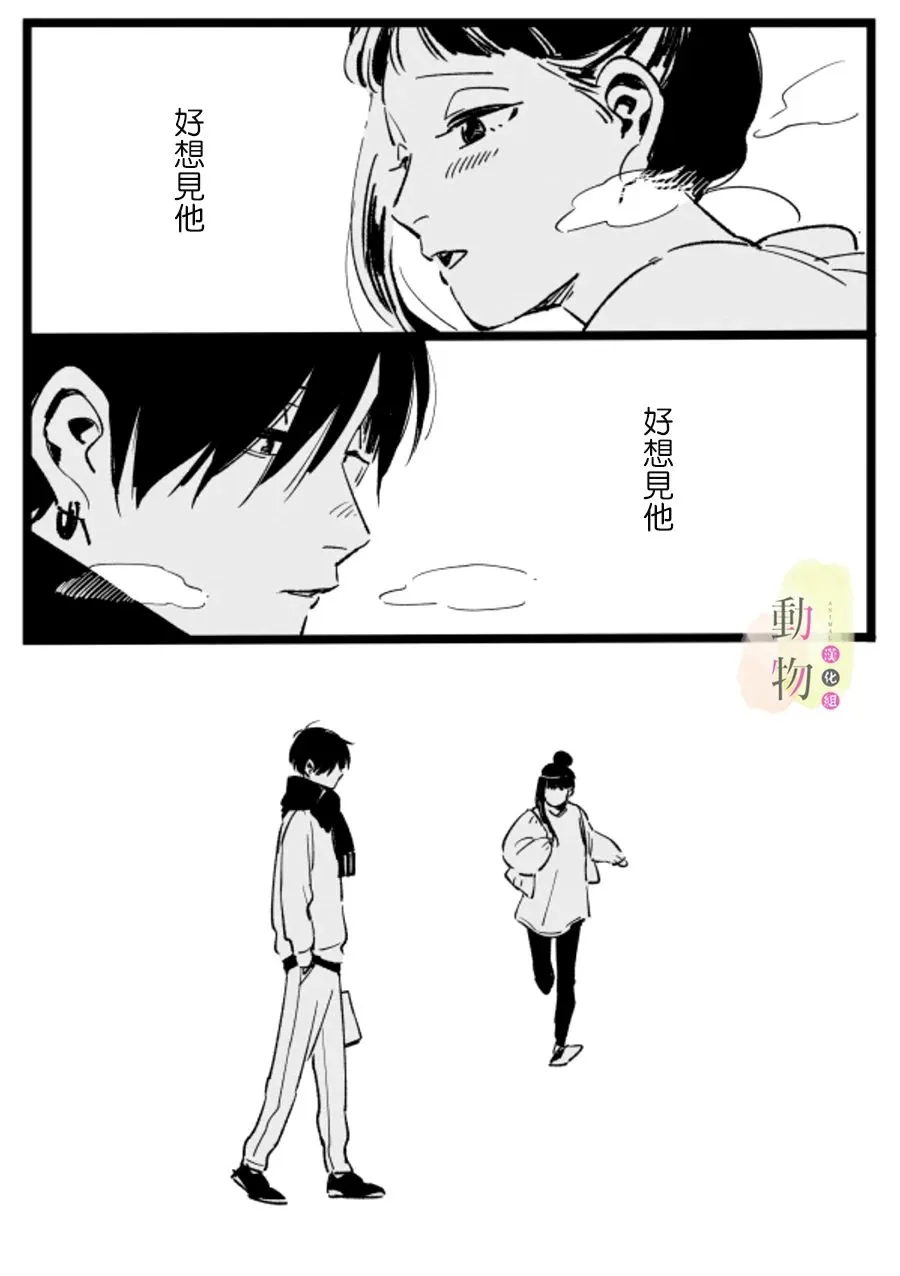 第1话 短篇 第16页