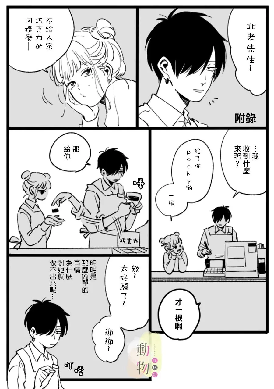 第1话 短篇 第24页
