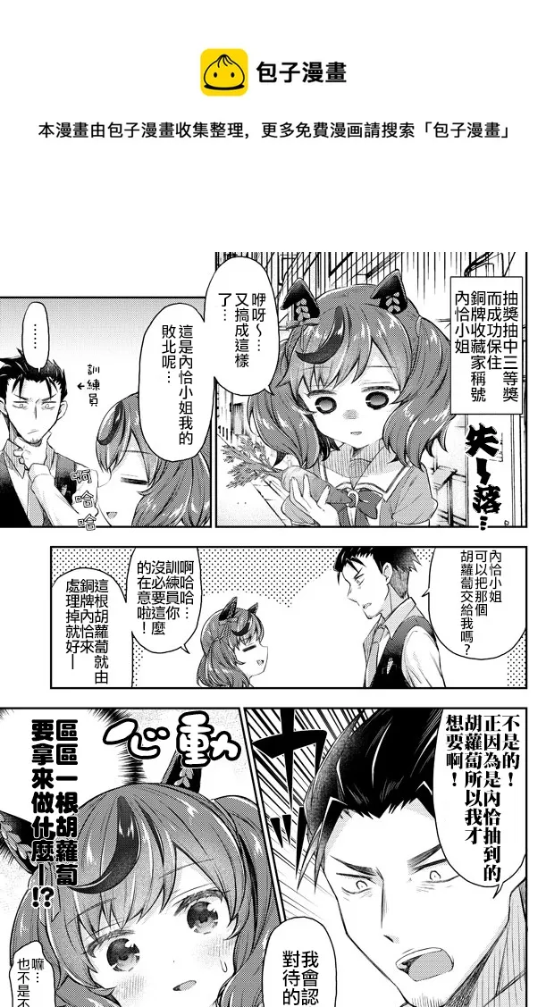 第06话 第1页