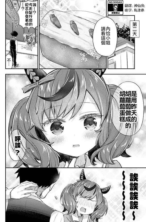 第06话 第2页