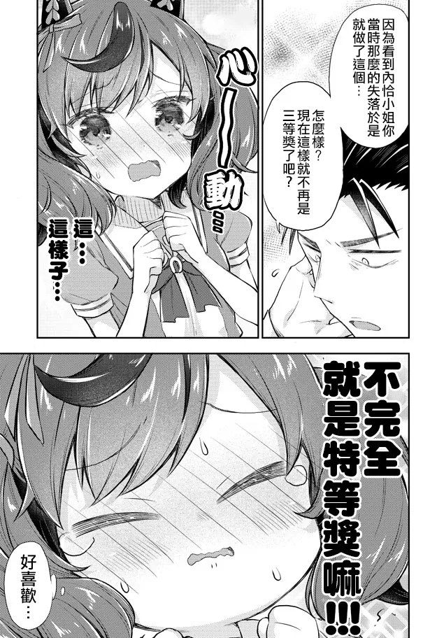 第06话 第3页