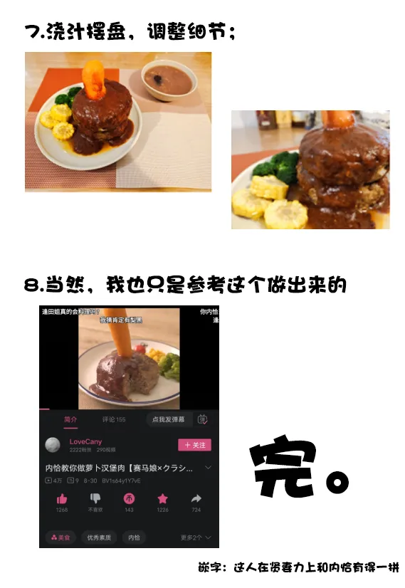 第06话 第7页