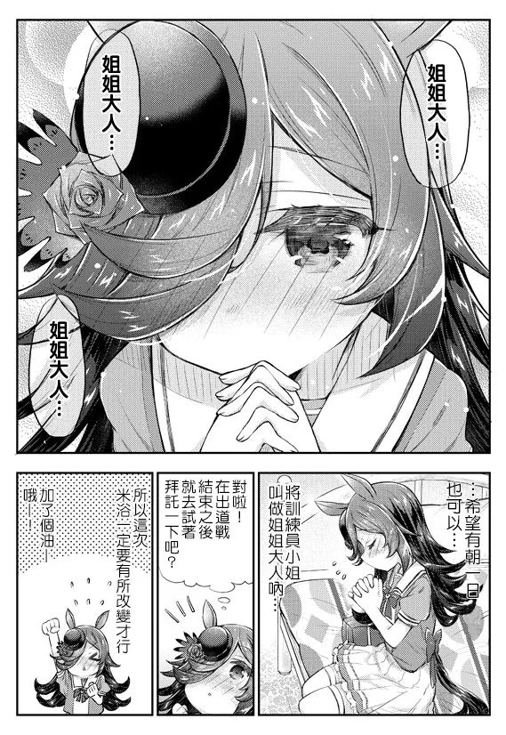 第05话 第2页