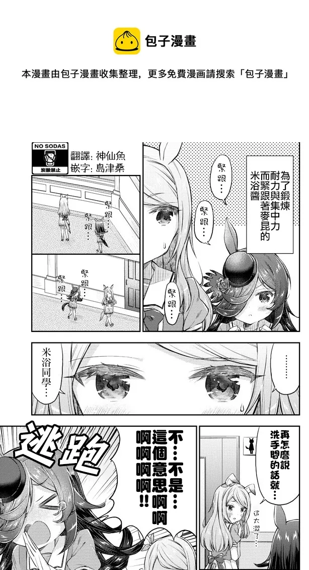 第03话 第1页