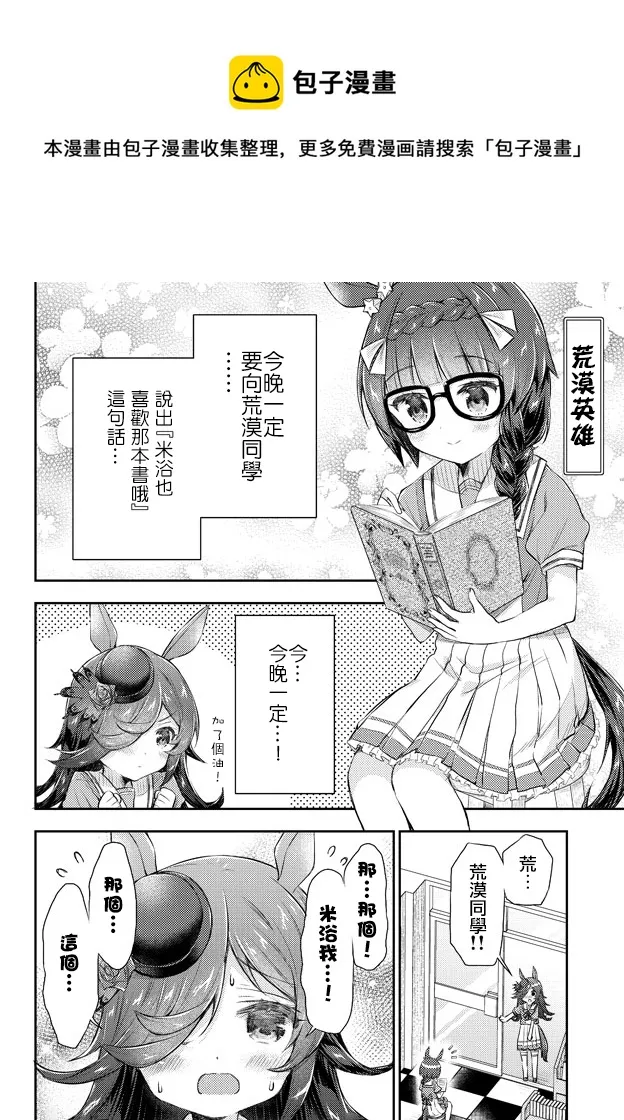 第02话 第1页