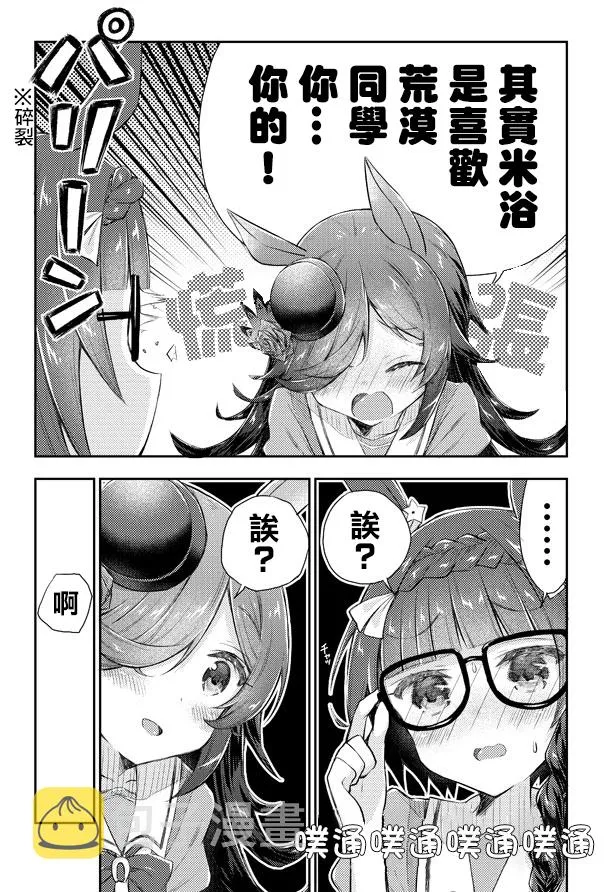 第02话 第2页