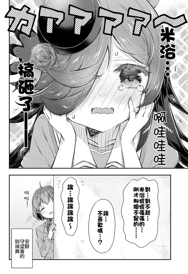 第02话 第3页