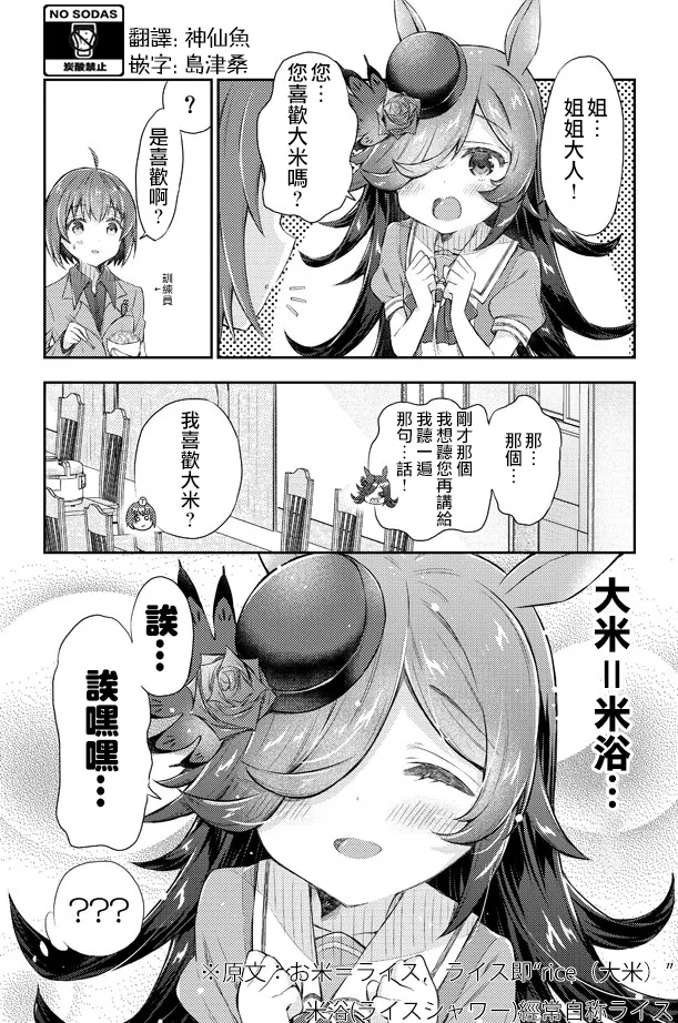 第01话 第3页