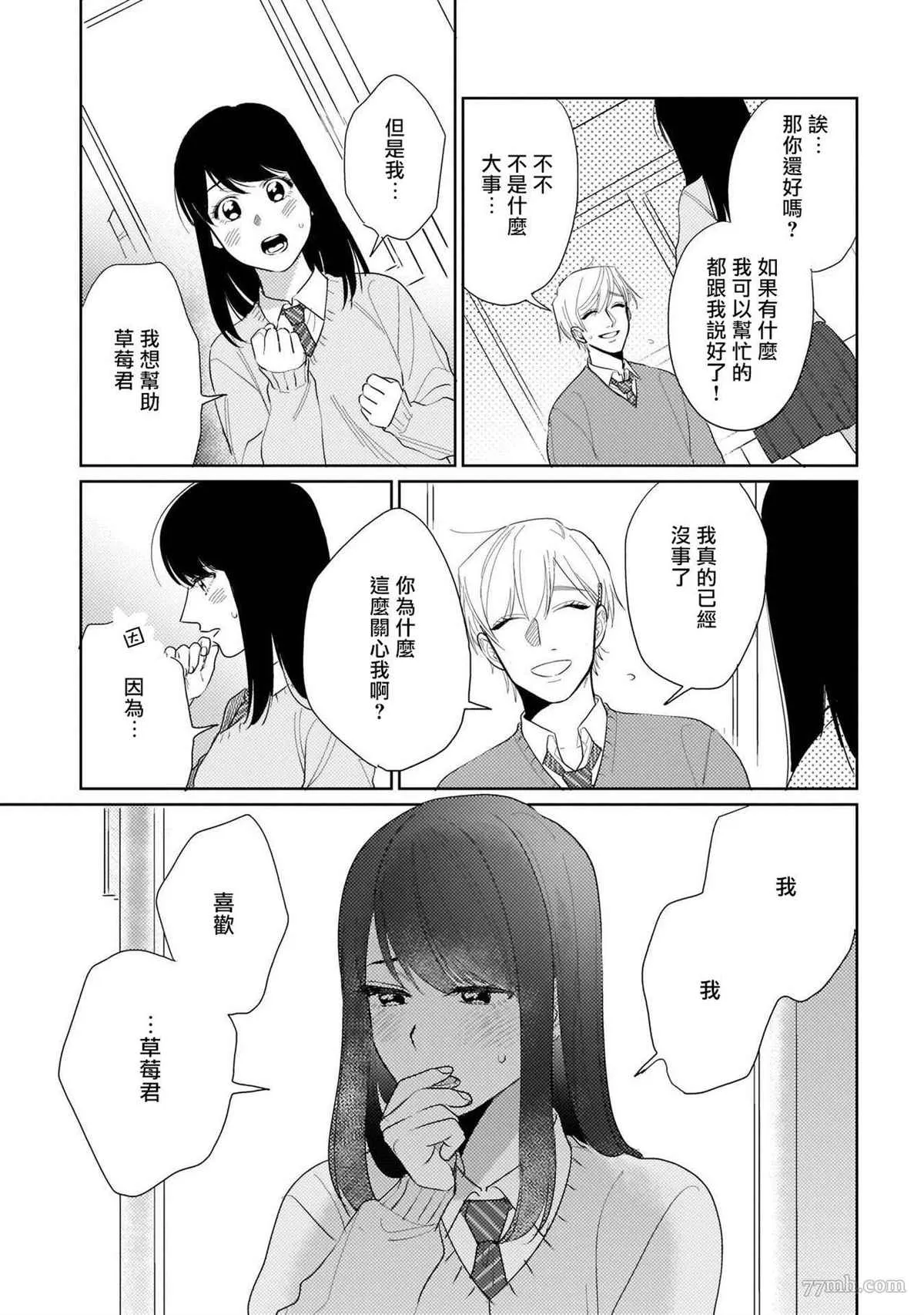 第5话 第8页
