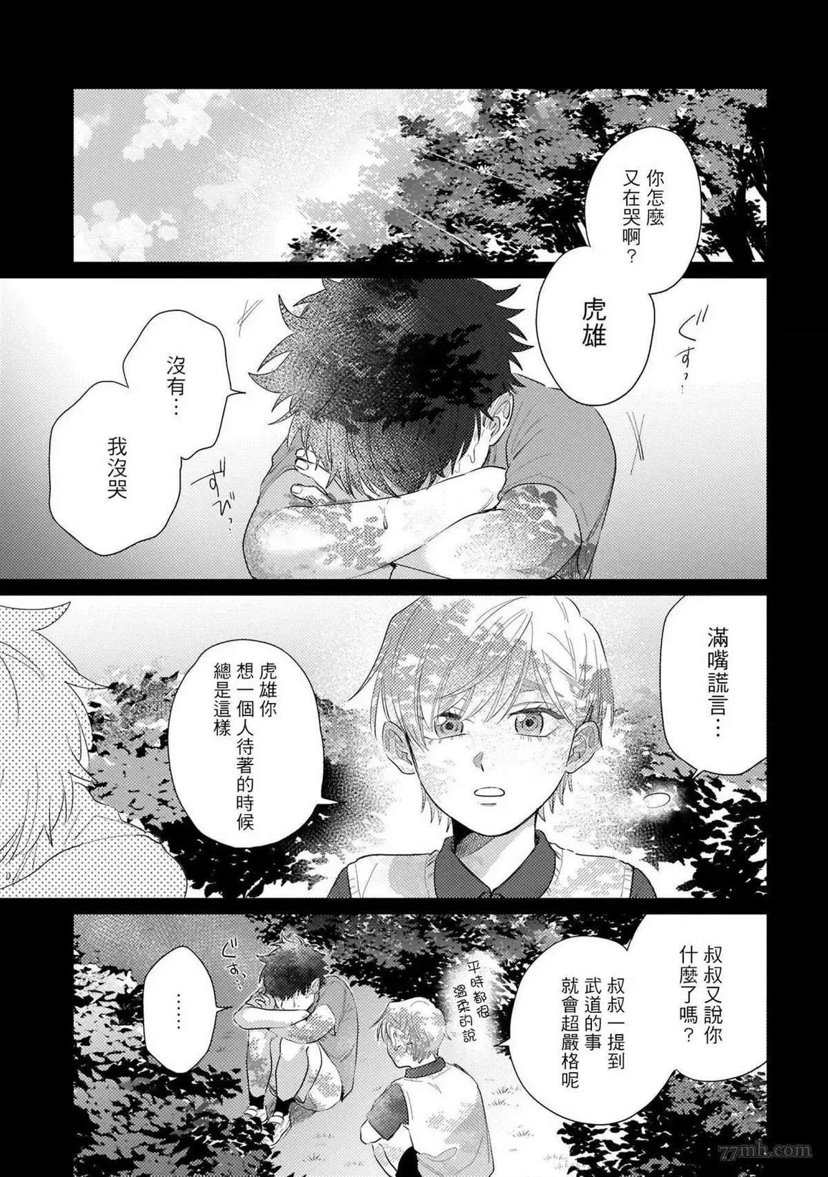 第4话 第3页