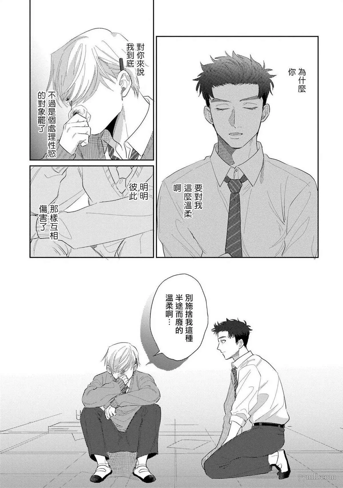 第4话 第17页