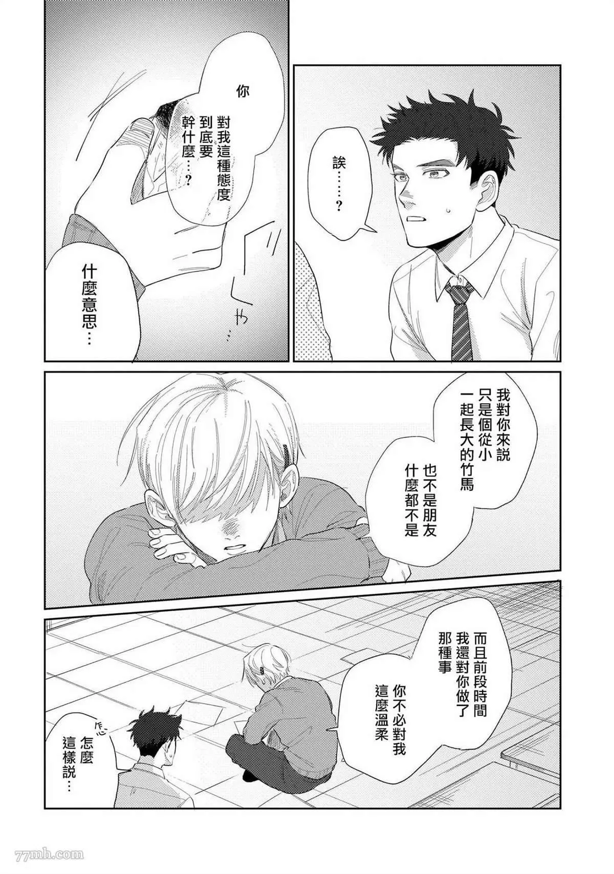第4话 第18页