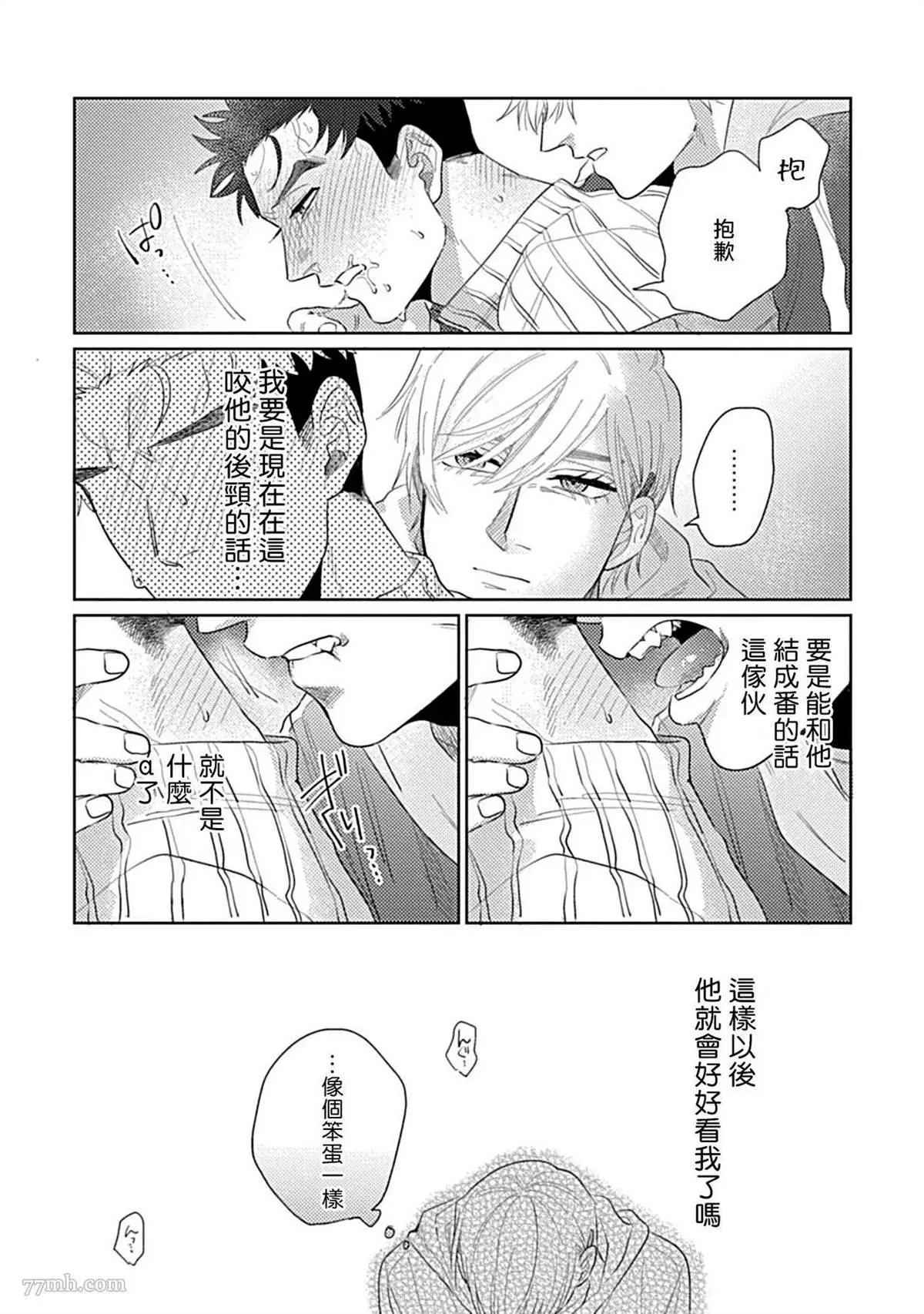第3话 第25页