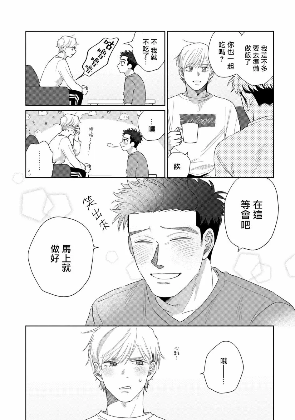 第2话 第14页