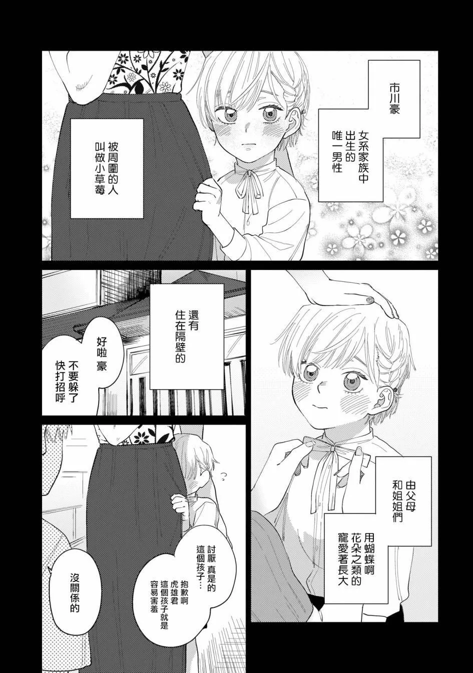 第1话 第2页