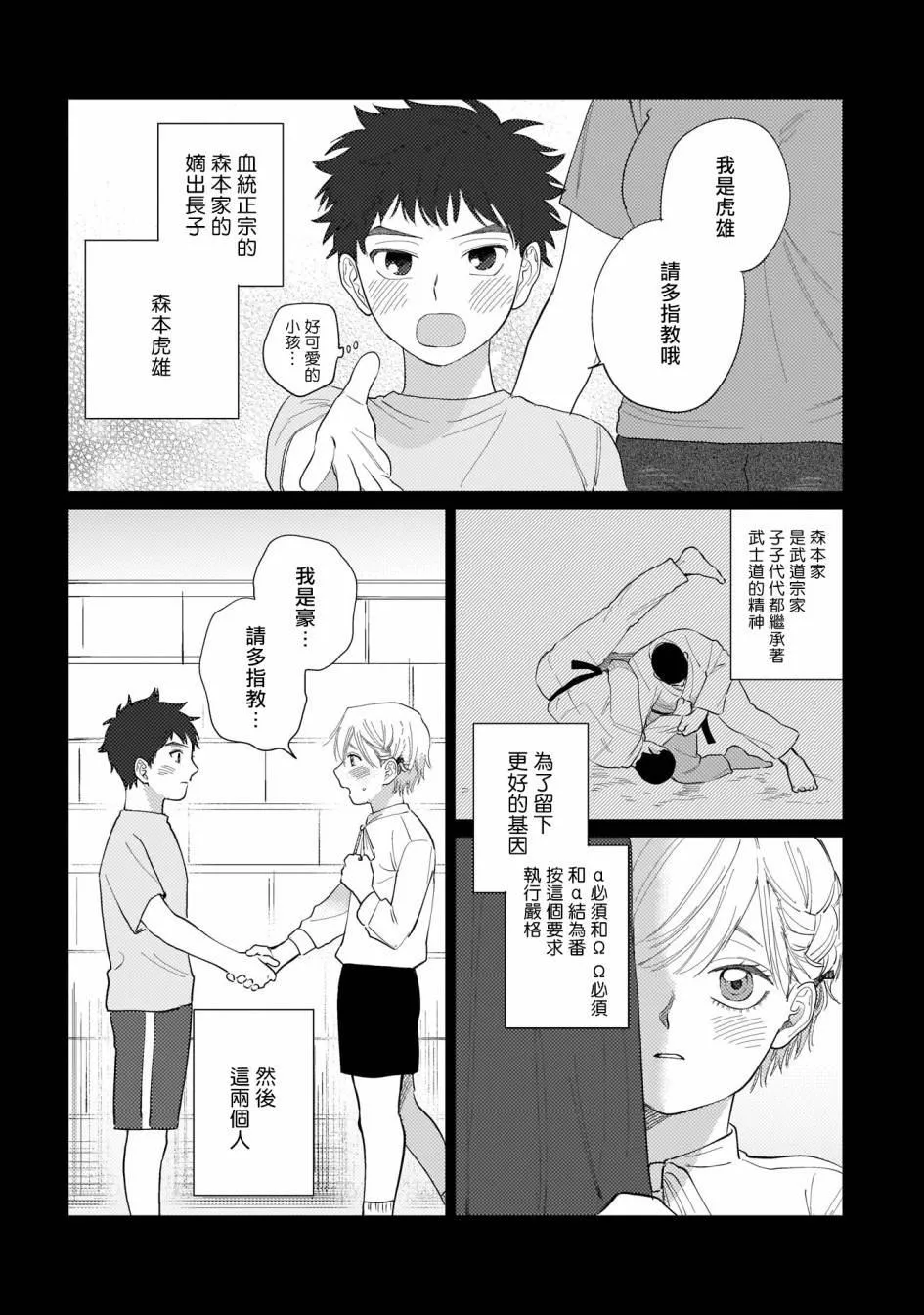 第1话 第3页