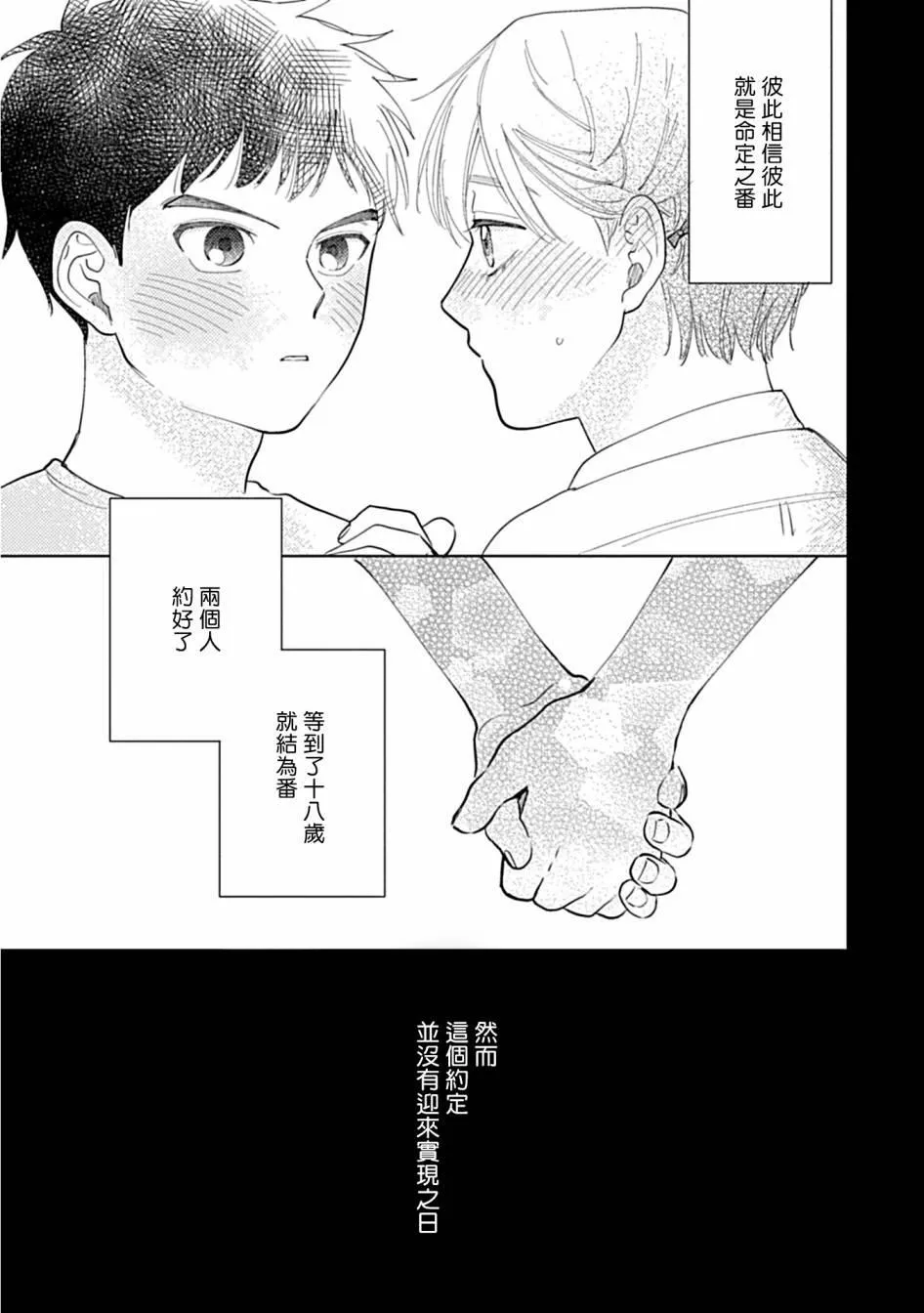 第1话 第4页