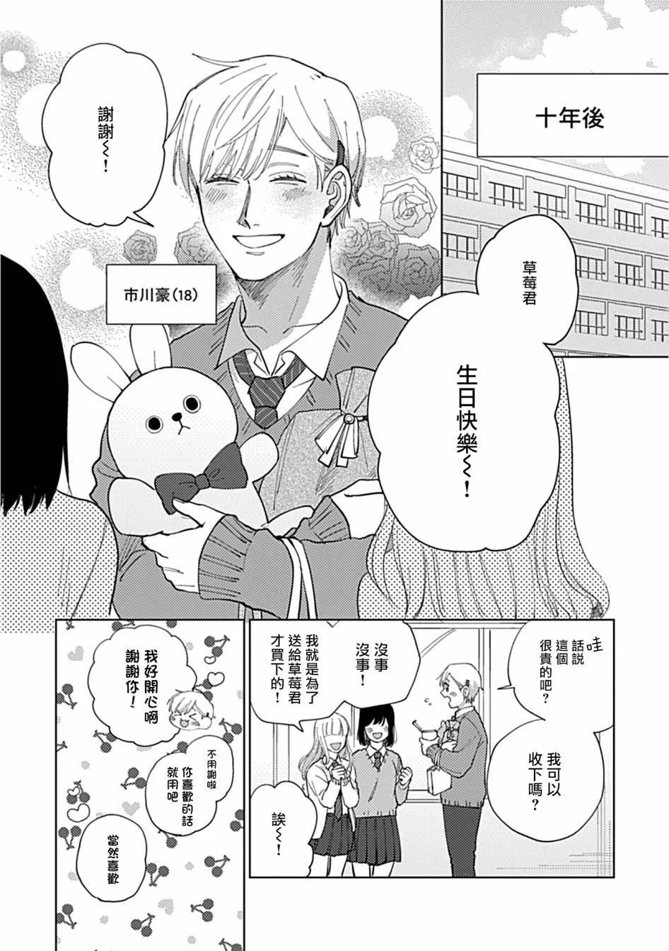 第1话 第5页
