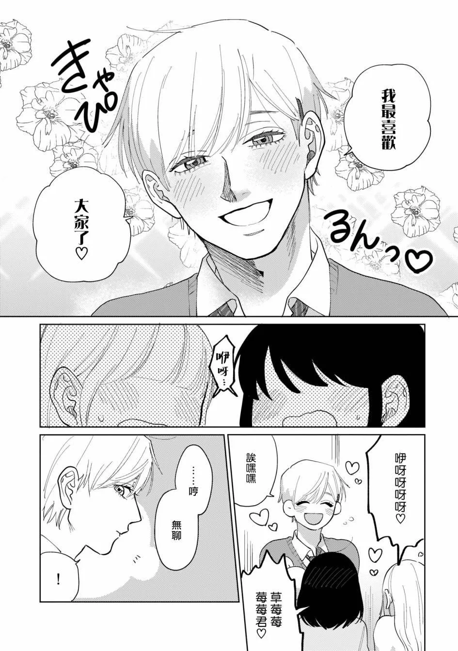 第1话 第6页