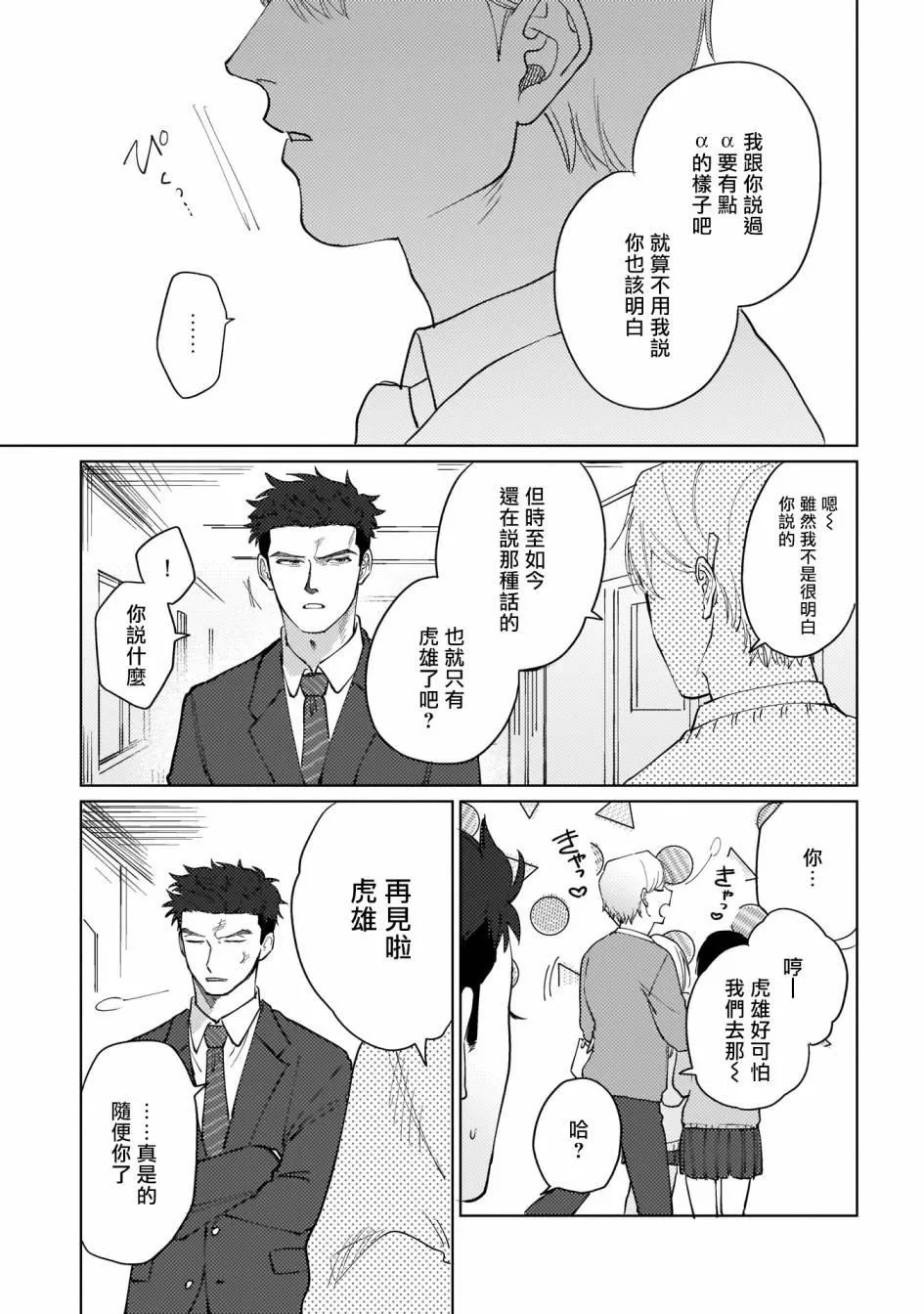第1话 第8页