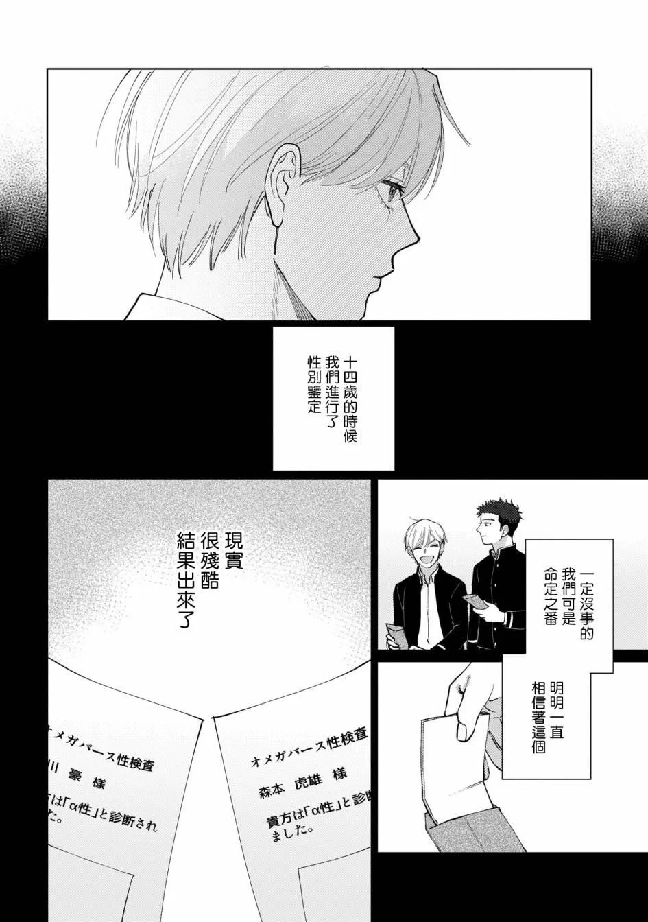 第1话 第9页