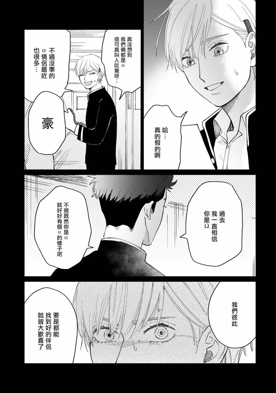 第1话 第10页