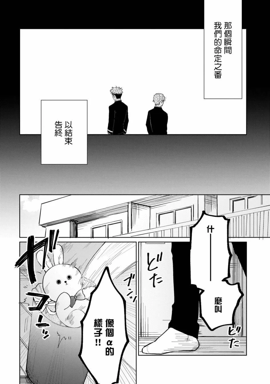 第1话 第11页