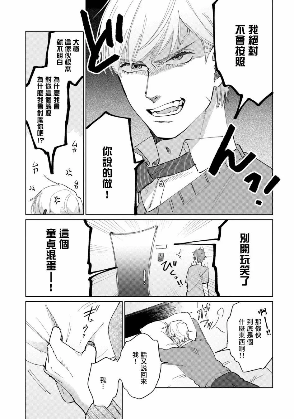 第1话 第12页