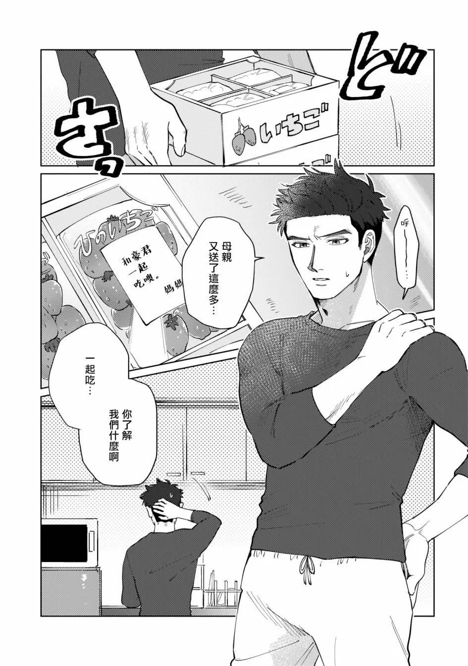第1话 第14页