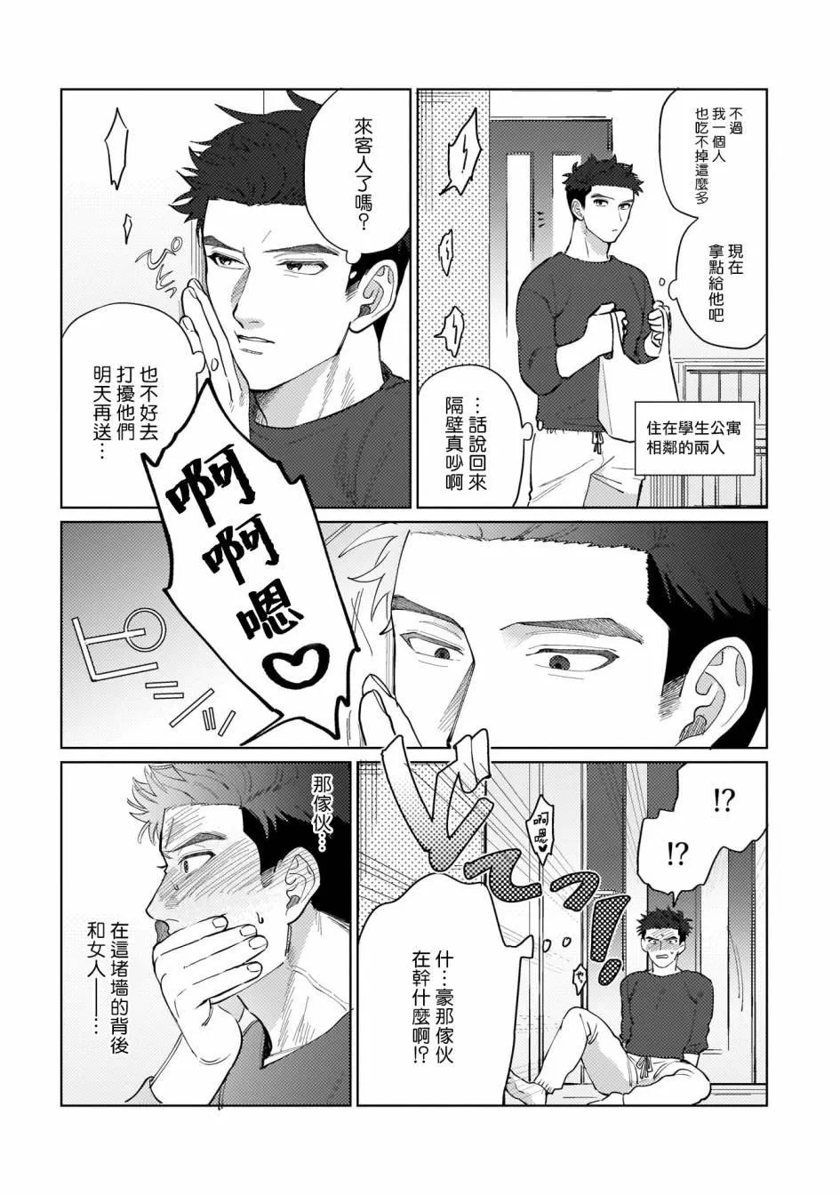 第1话 第15页