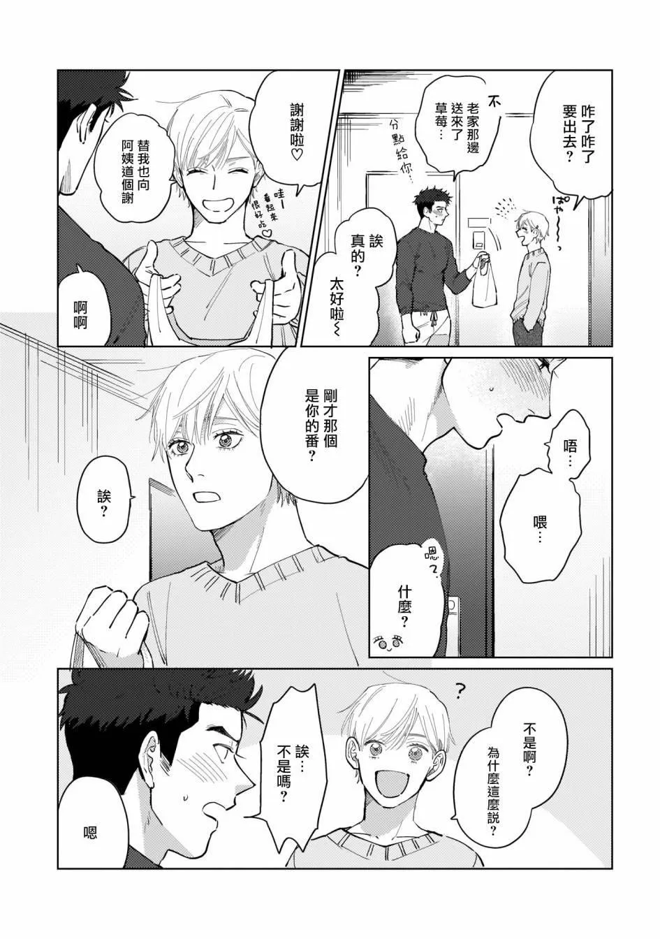第1话 第18页