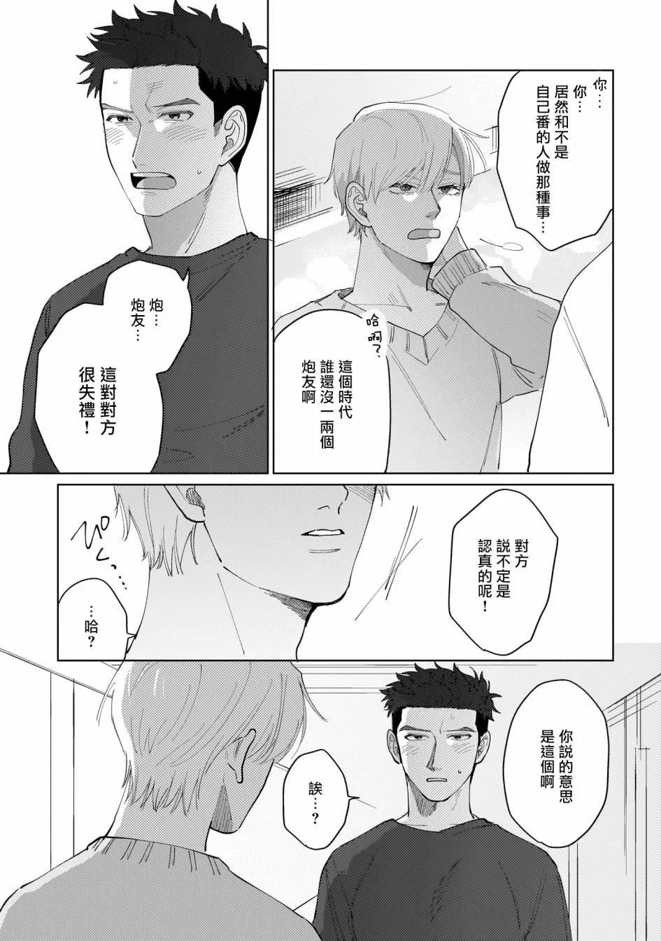 第1话 第20页