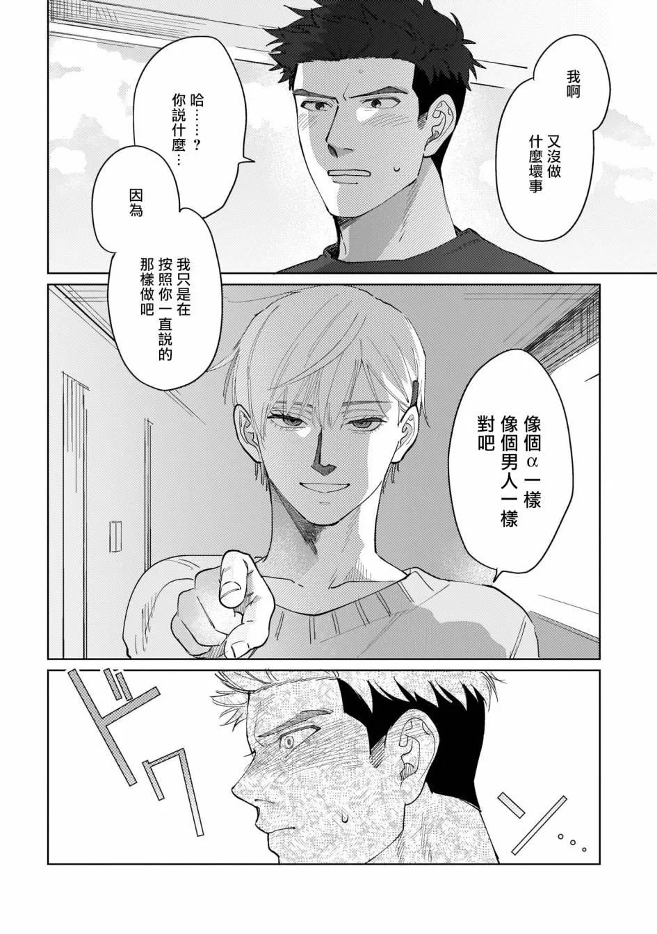 第1话 第21页