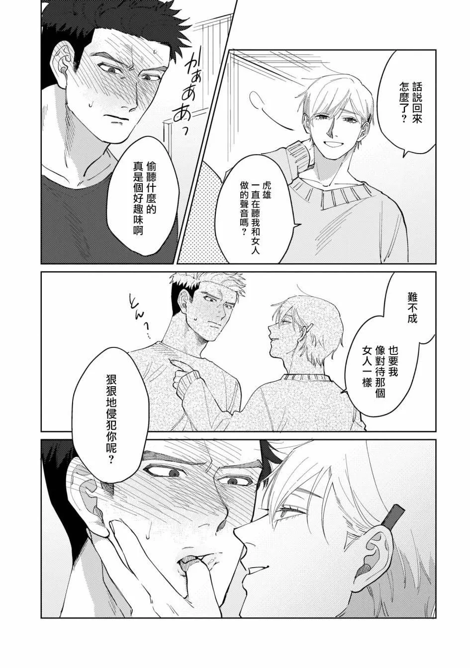 第1话 第22页