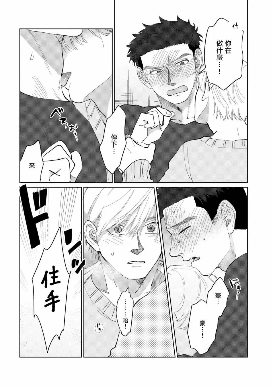 第1话 第23页