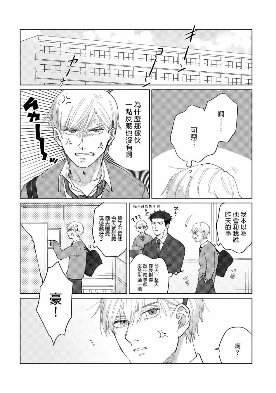 第1话 第25页