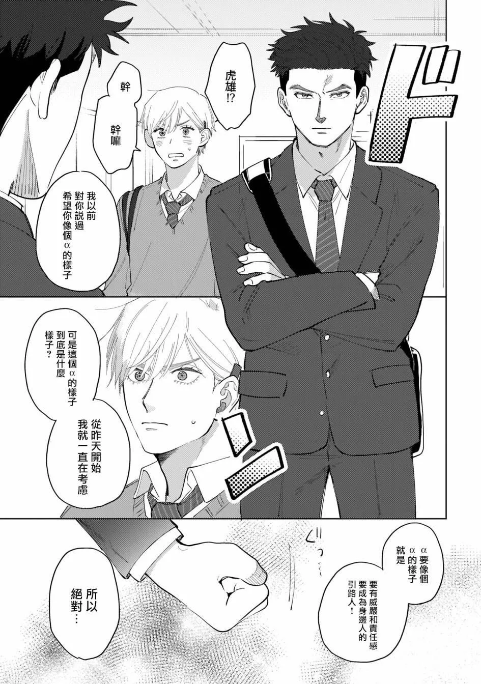 第1话 第26页