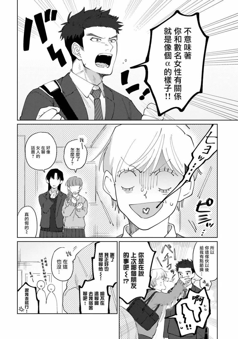 第1话 第27页