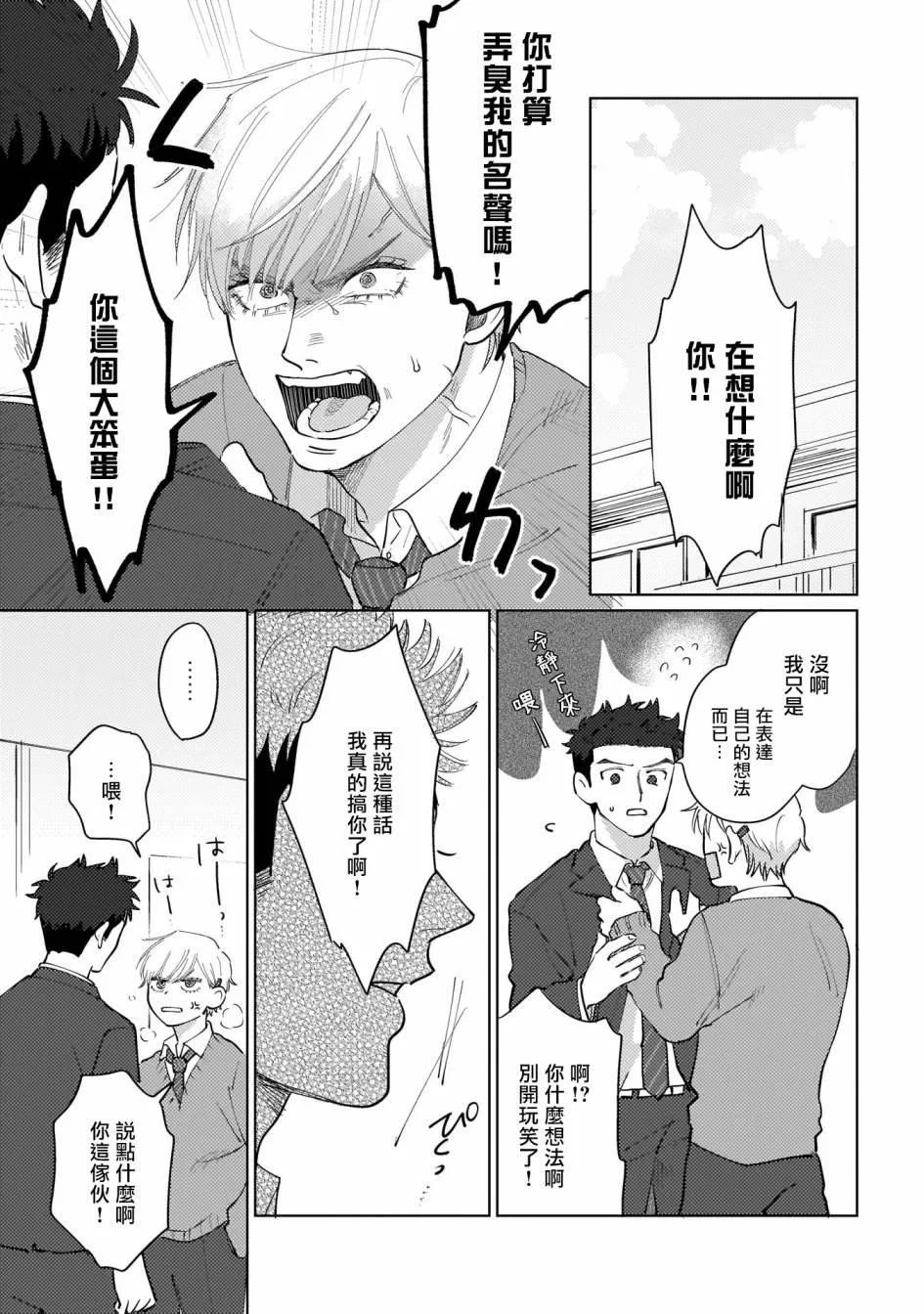 第1话 第28页