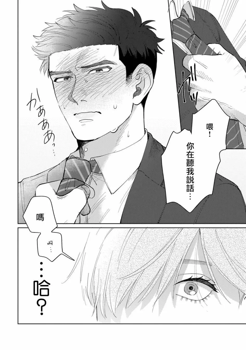 第1话 第29页