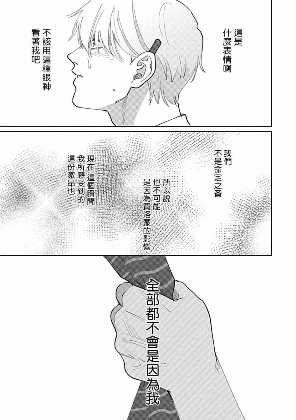 第1话 第30页