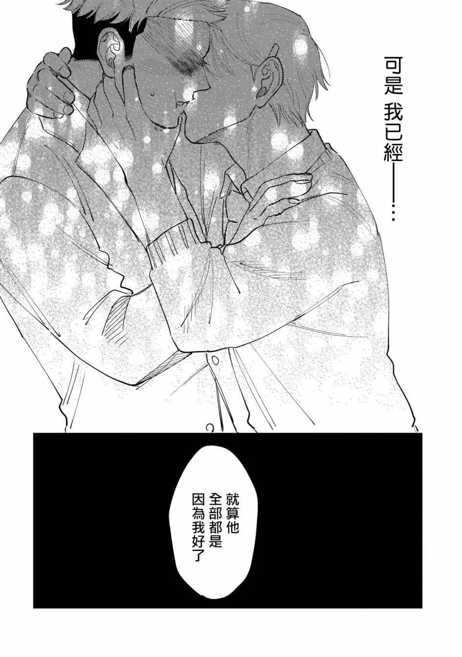 第1话 第31页