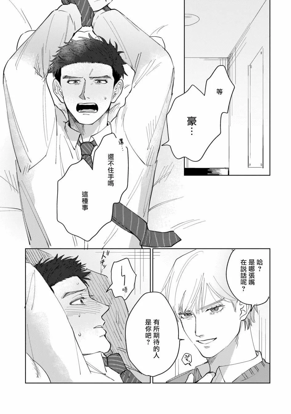 第1话 第32页
