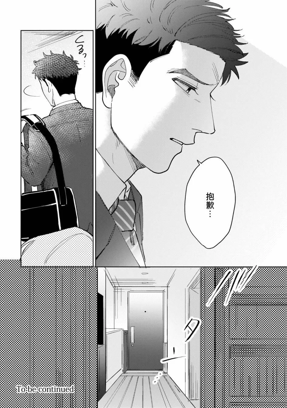 第1话 第43页