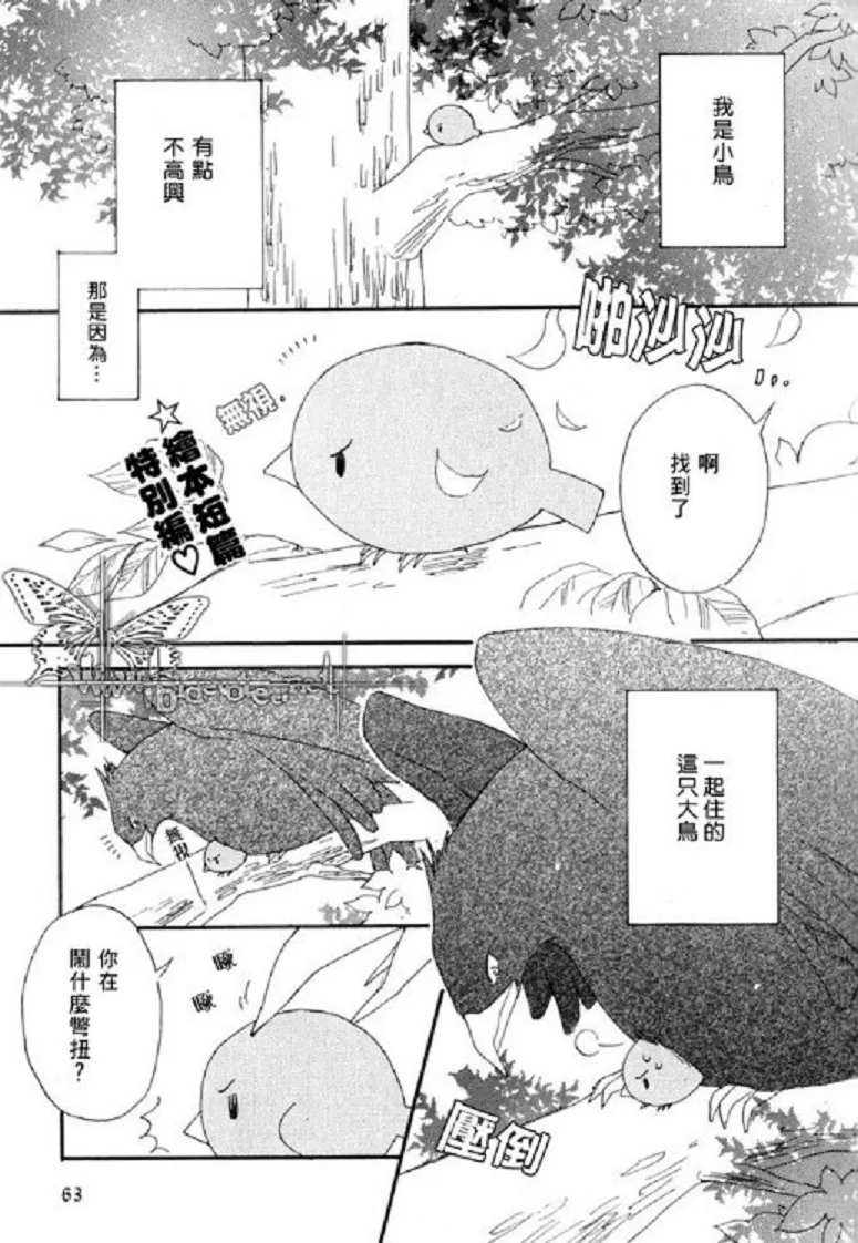 第6话 第7页