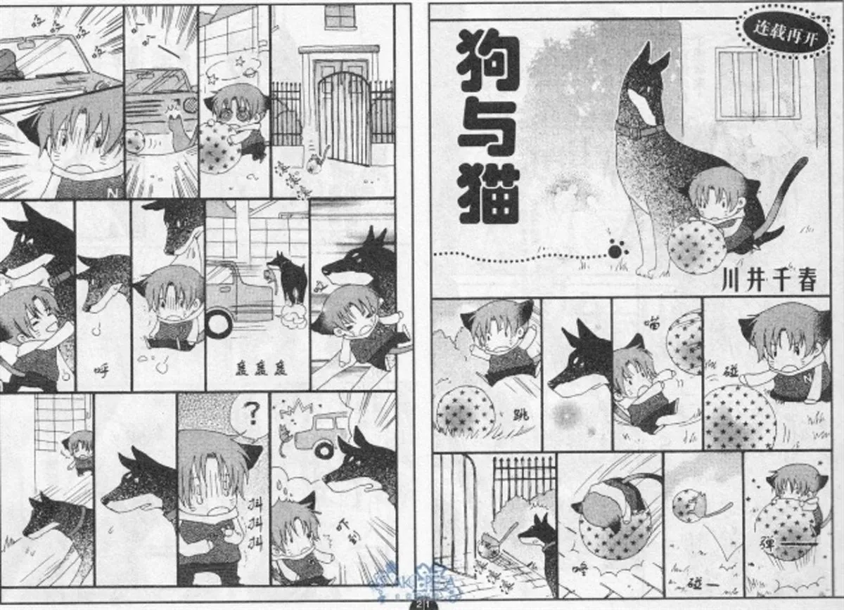 第3话 第1页