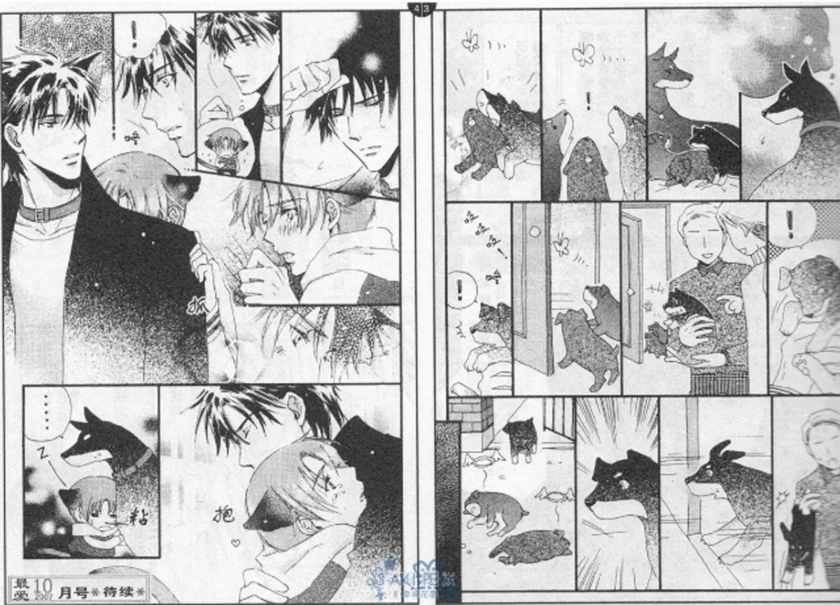 第3话 第2页