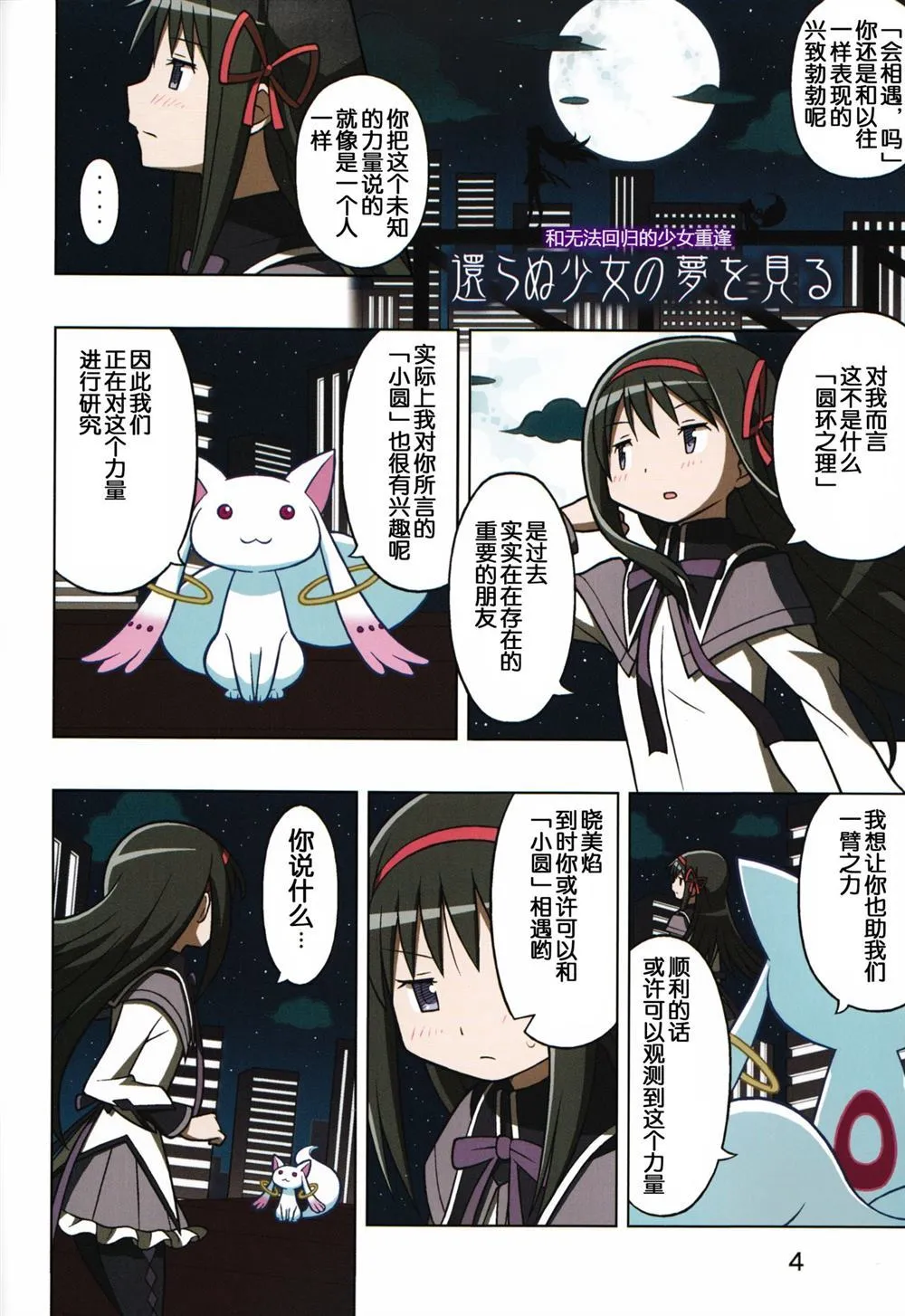 第1话 第5页