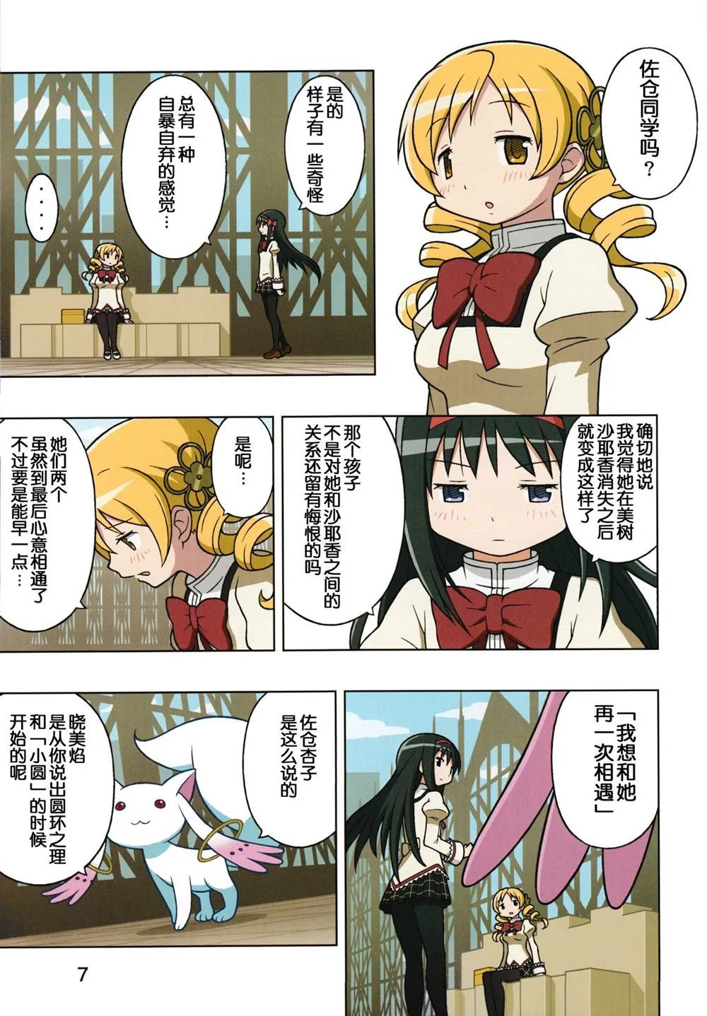 第1话 第8页