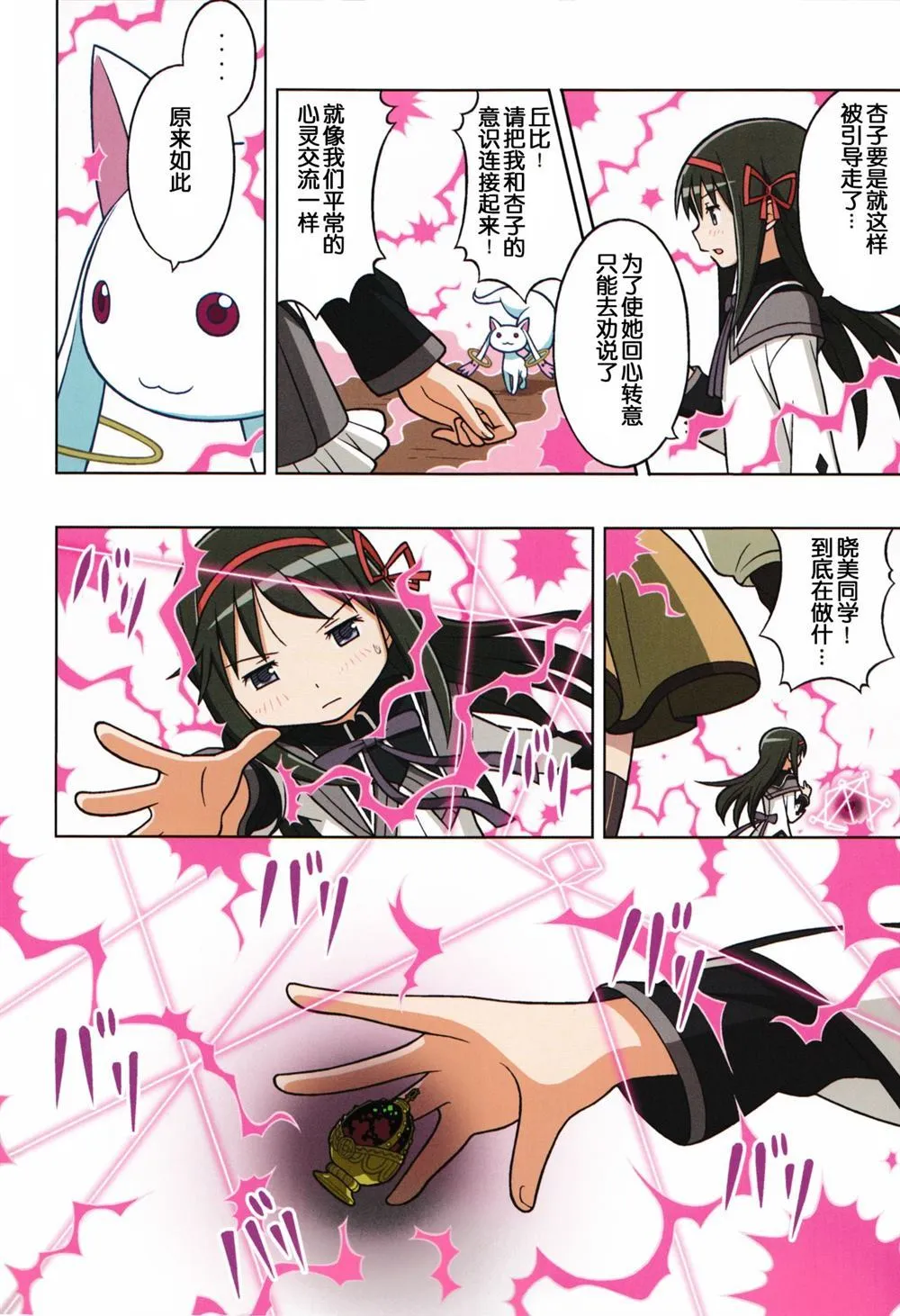 第1话 第15页